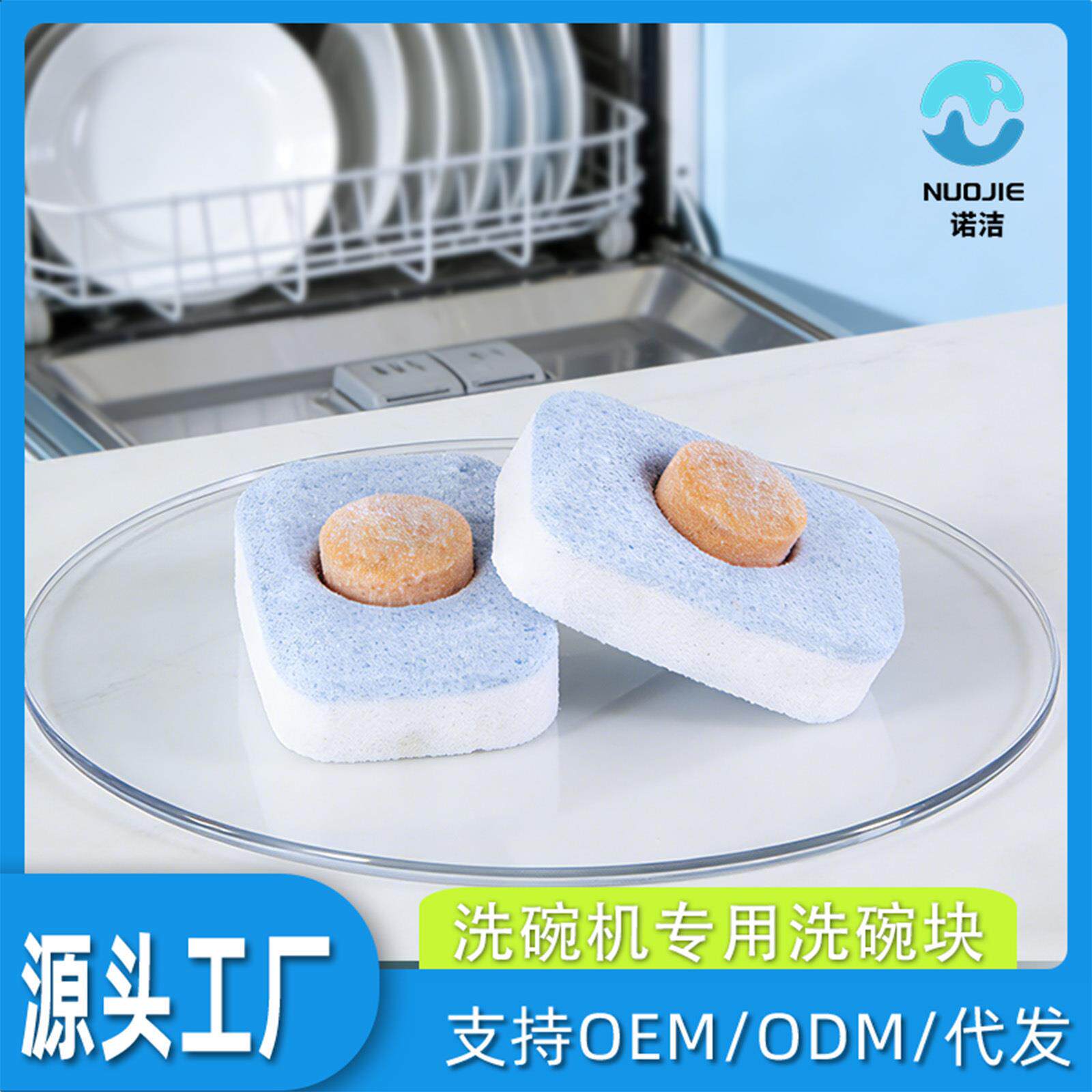 家用多效洗碗机专用洗碗块餐具去污带点洗涤块去油固体清洁剂