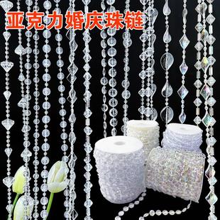 饰珠帘婚礼路引珠串 婚庆水晶八角珠帘门帘亚克力婚庆珠链水晶树装