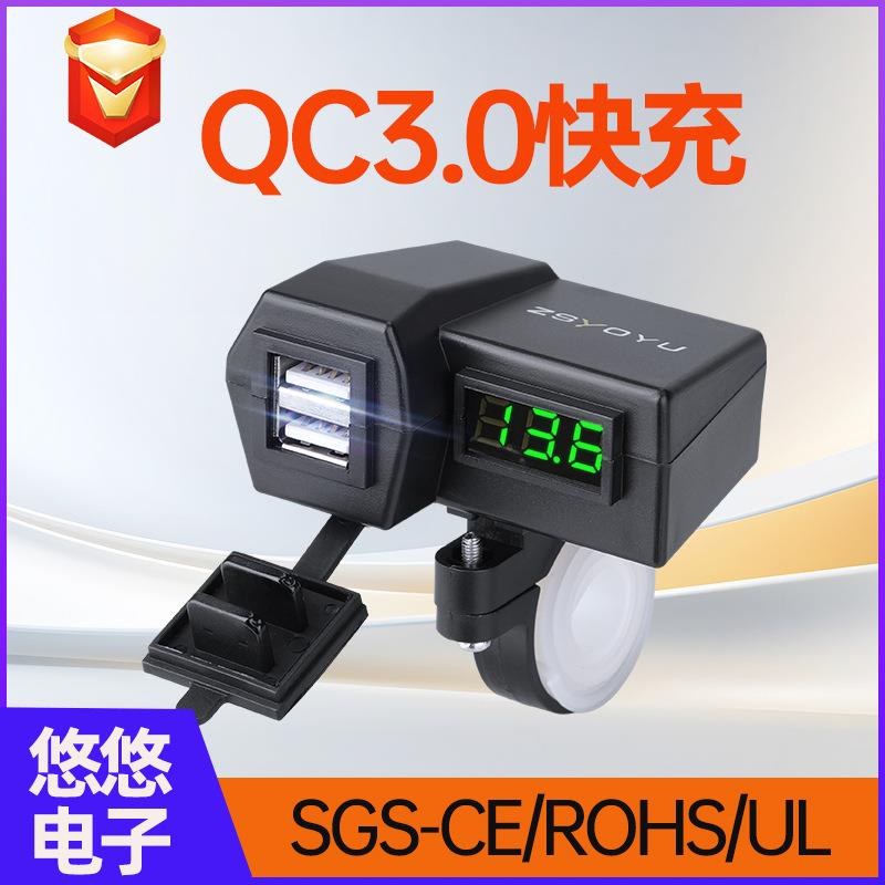 摩托车载手机充电器qc3.0快充12V电动车機車改装usb转换接口配件