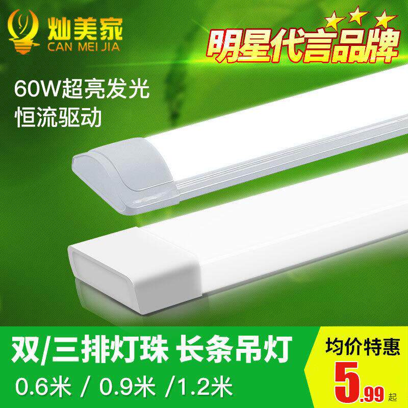 灿美家led净化灯1.2米led日光灯节能灯 1米2高功率高透光照明灯管