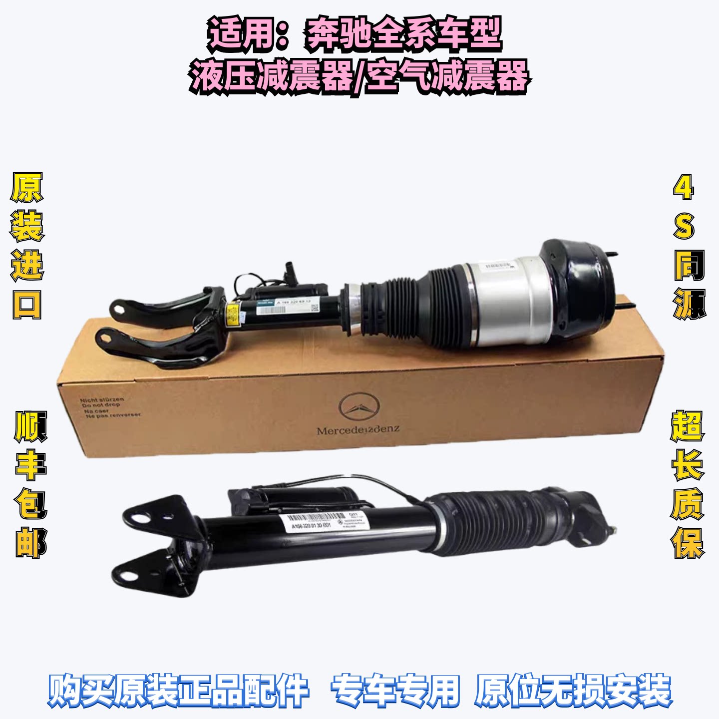 适用奔驰GL级W164ML级W166S级W221E级C级GLK前后减震器空气减震器