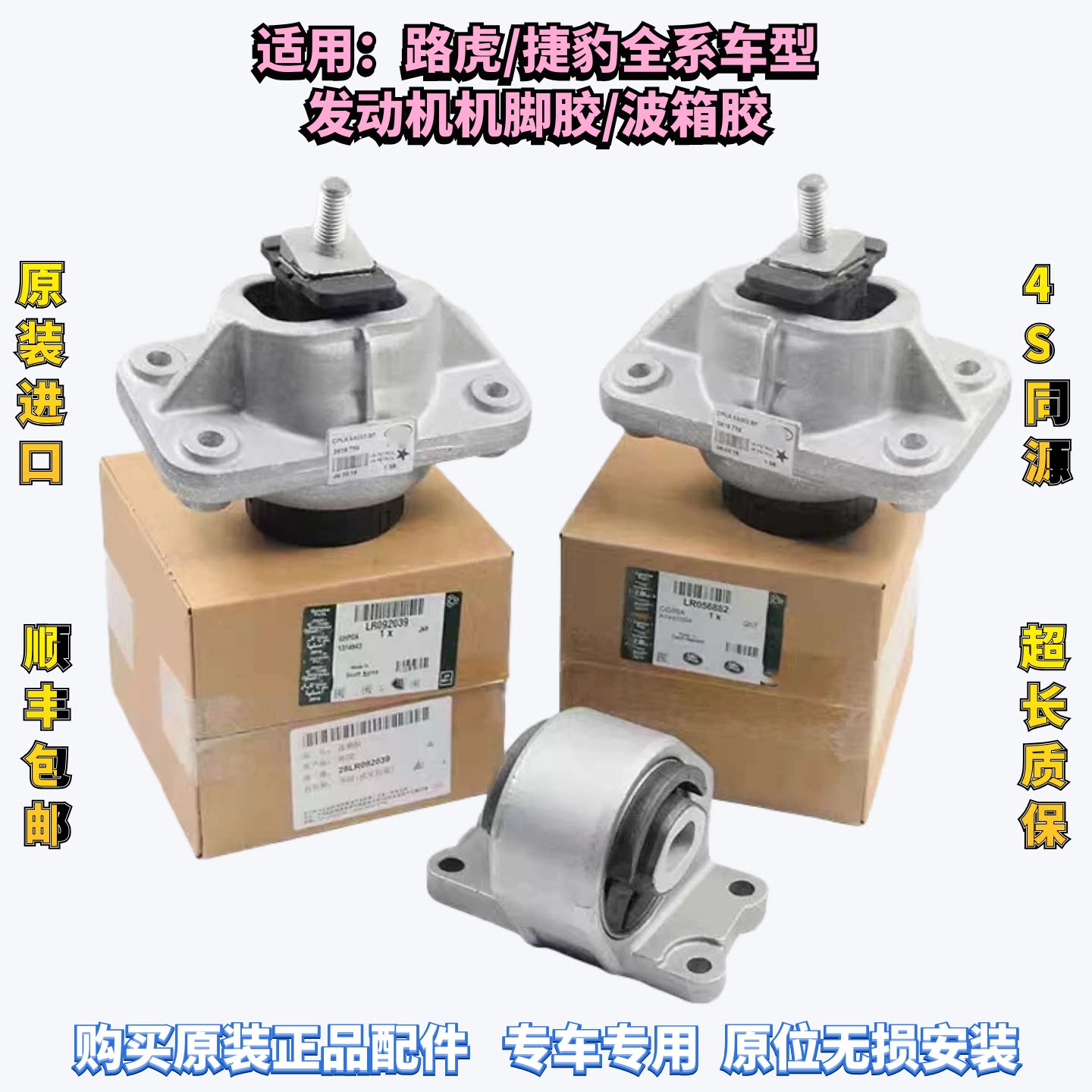 适用路虎揽胜发现3/4神行者捷豹XJ XF XE XEL XFL发动机机脚胶