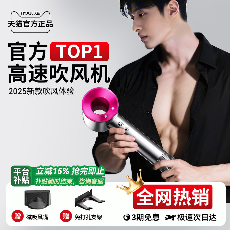 高速吹风机负离子护发静音速干家用吹头发大风力宿舍用吹风机礼盒,个人护理/保健/按摩器材,电吹风,淘宝优惠券,粉丝福利购,淘宝优惠卷