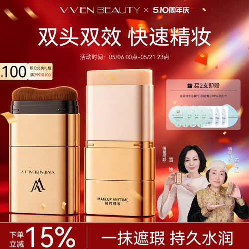 1支搞定黄白黑干油皮，1秒上妆！