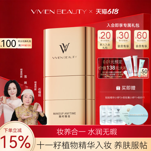 VV双头橡皮擦粉底棒24小时持妆