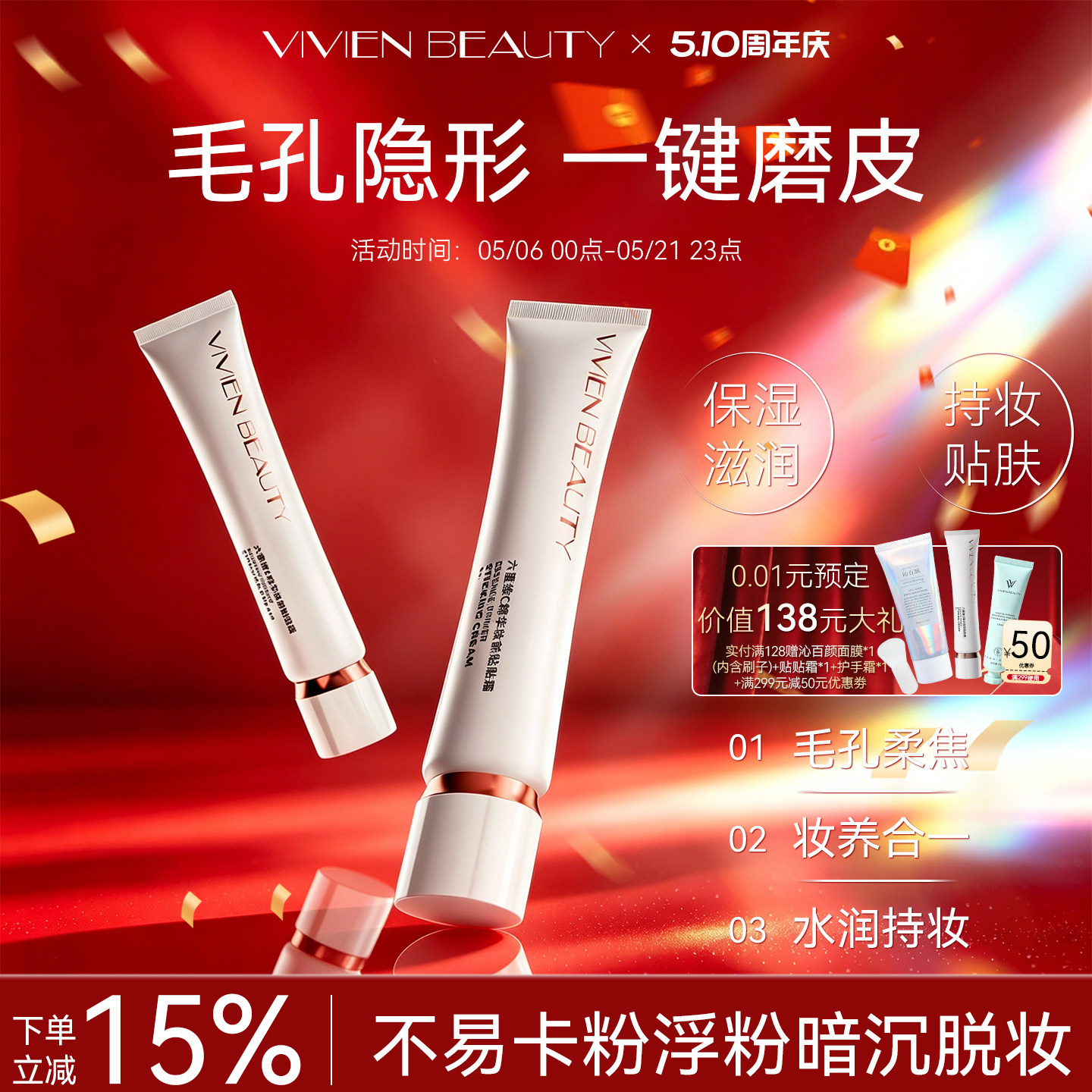 拒绝卡粉抚平沟壑！上妆超服帖