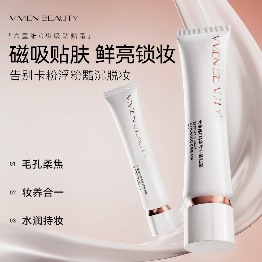 底妆救星，百搭贴贴霜！