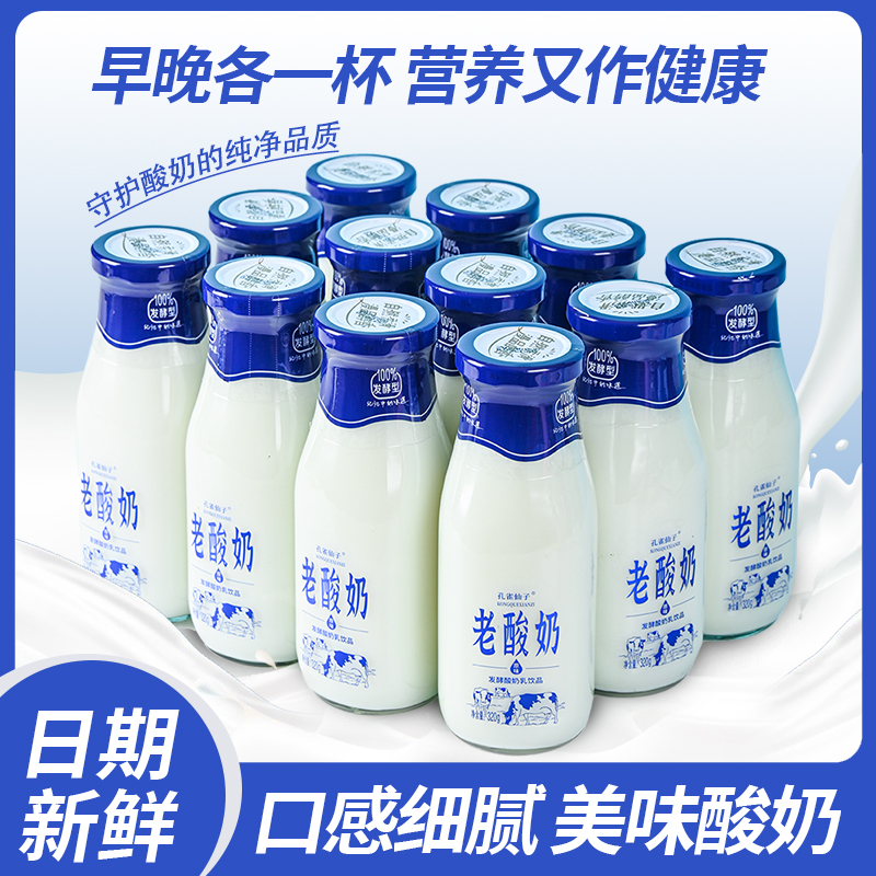 6瓶12瓶老酸奶酸奶饮品320g原味玻璃瓶代餐发酵学生营养早餐整箱