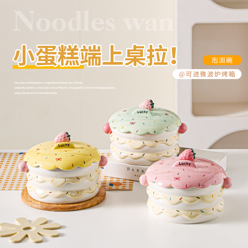 可爱草莓蛋糕泡面碗螺蛳粉碗带盖