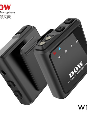 DOW多维W19/W29专业降噪无线领夹麦无线麦克风录播口播带货录音