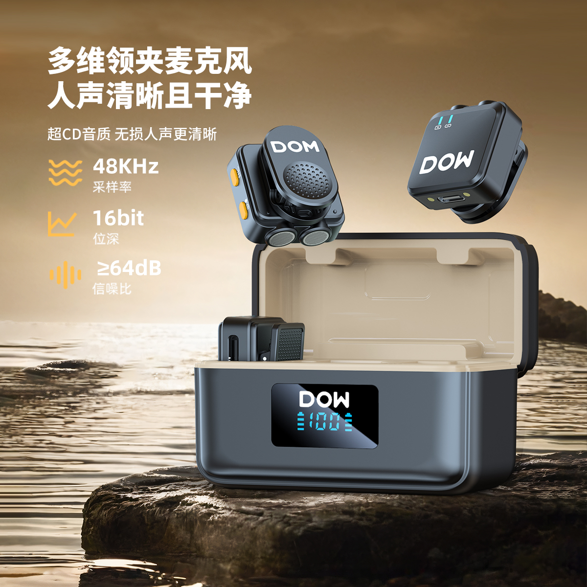 全新升级双咪设计 收音更好 体积更小