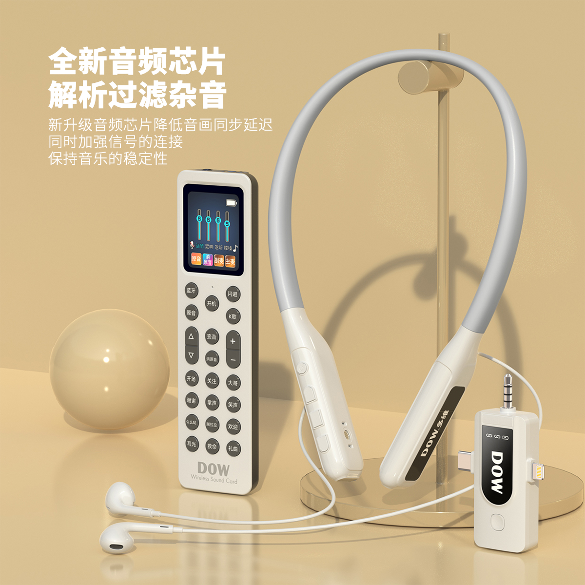 DOW多维W51户外娱乐声卡直播便携式无线声卡一体机Pk互动连麦耳麦