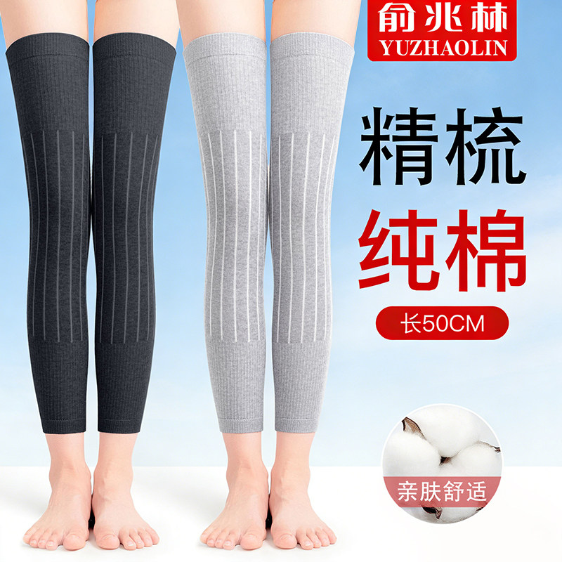 精梳棉护膝长筒过膝袜套男女关节保暖老寒腿防寒护套50CM亲肤舒适