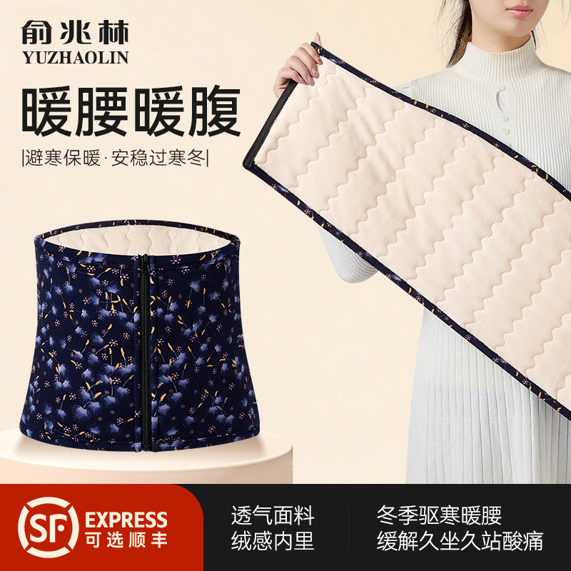中老年人加绒护腰带女双面蓄热冬季保暖加厚姥姥款碎花护腰保健带