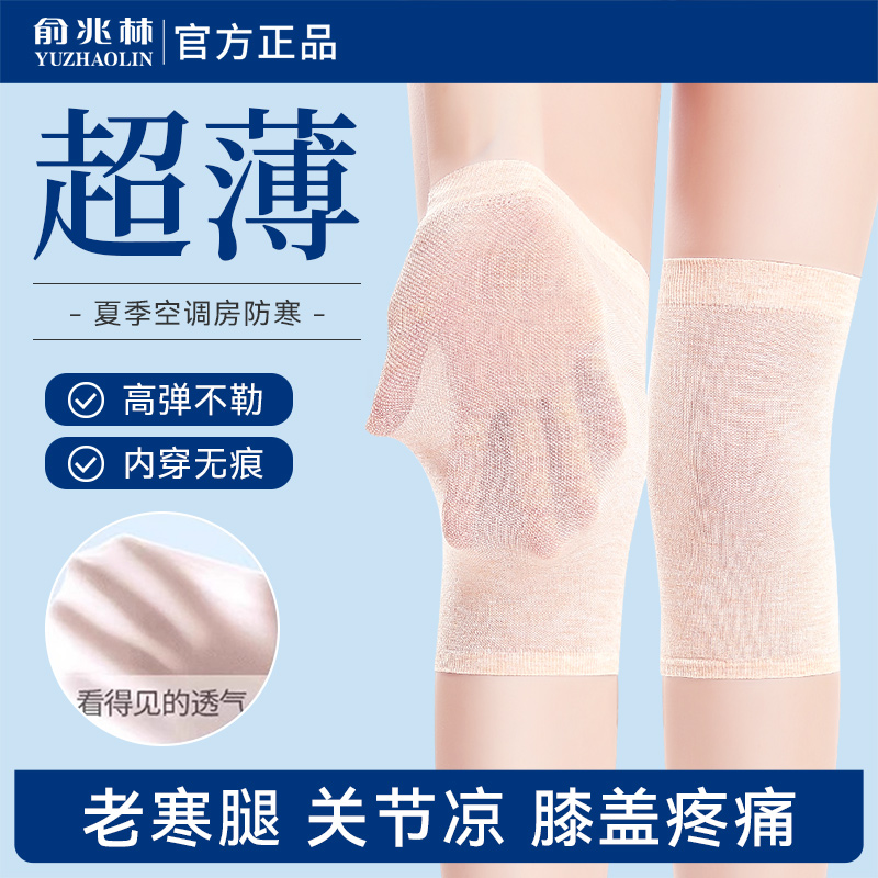 纯棉护膝盖男女士关节保暖