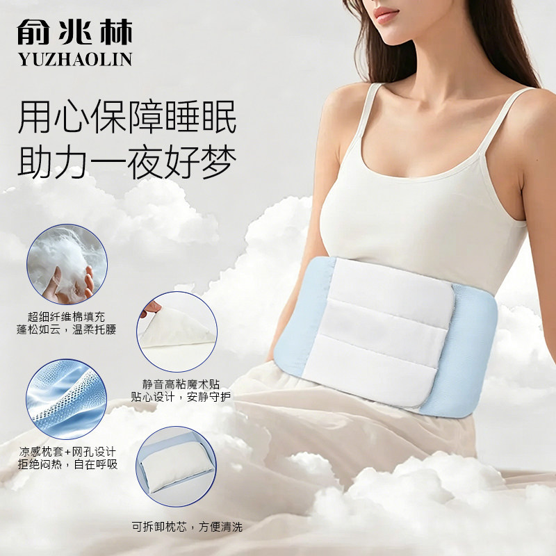 俞兆林夏透气睡眠护腰带产后收腹图片