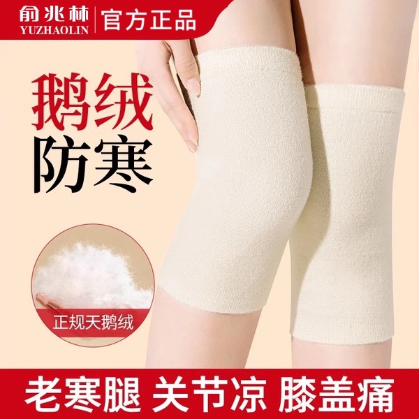 俞兆林鹅绒护膝盖发热保暖老寒腿男女士漆关节秋冬中老年防寒专用,个人护理/保健/按摩器材,保健护具(护腰/膝/腿/颈),淘宝优惠券,粉丝福利购,淘宝优惠卷