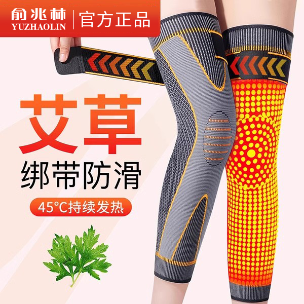 俞兆林艾草绑带护膝盖长筒套防寒防滑老寒腿男女关节秋冬保暖发热