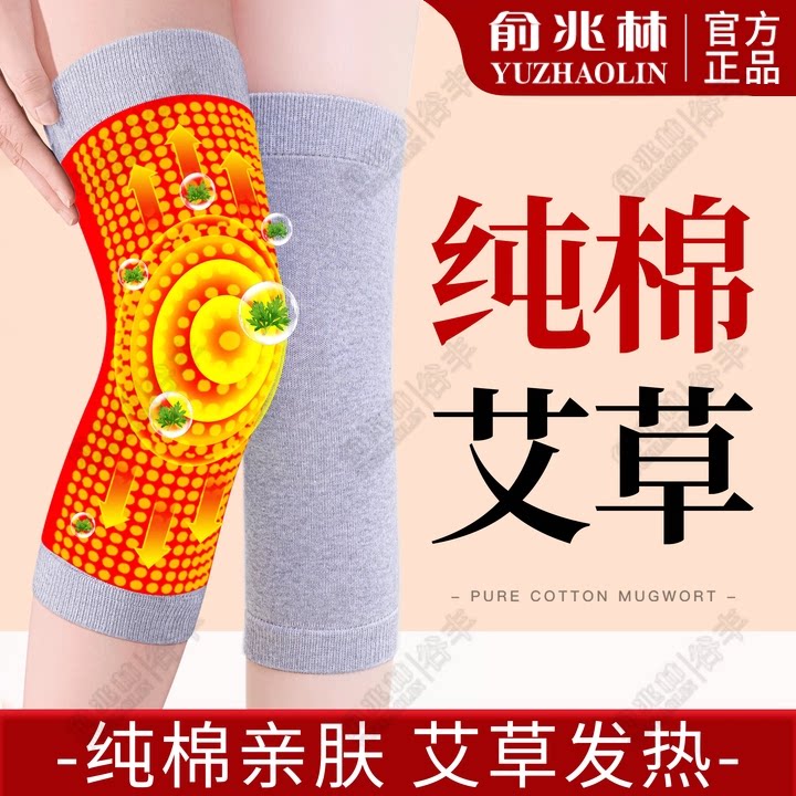 艾草护膝盖秋冬男女关节发热保暖图片