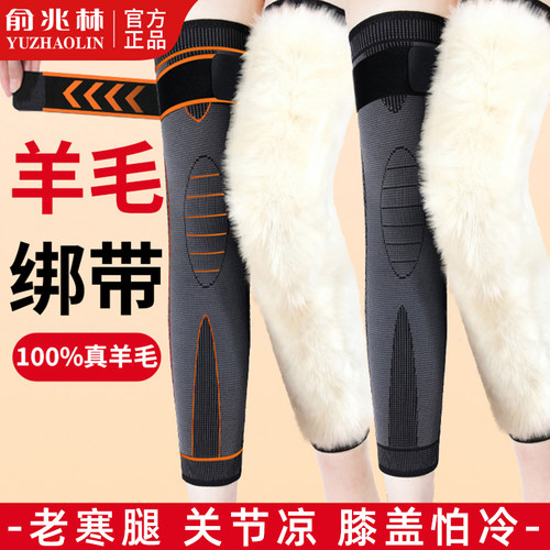 羊毛保暖护膝男女绑带防滑加厚