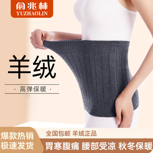 【经典国货】羊绒护腰温暖寒冬
