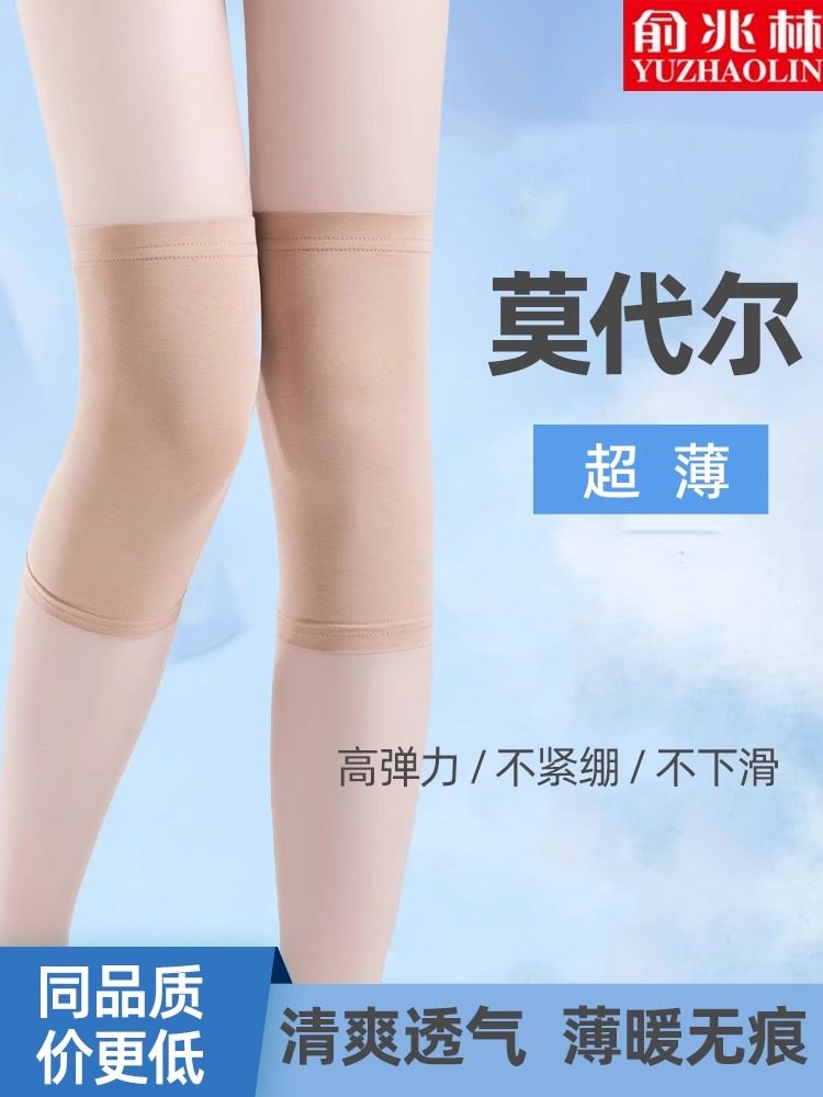 采购产品夏季超薄模态护膝，无缝男女关节保护，温暖的老冷腿，短,个人护理/保健/按摩器材,保健护具(护腰/膝/腿/颈),淘宝优惠券,粉丝福利购,淘宝优惠卷