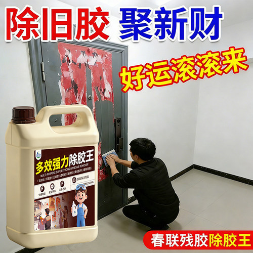 残胶抠到崩溃？用它轻松除残胶