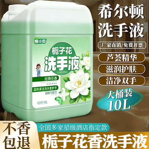 星级酒店香氛洗手液温和不紧绷