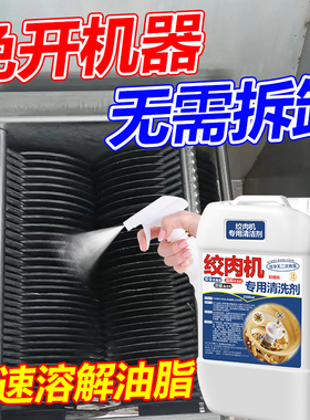 绞肉机清洗器神商用切肉切片机缝碎肉残留专业除垢除味清理工具#