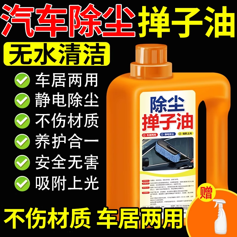 【高性价比】卧室汽车两用除尘掸