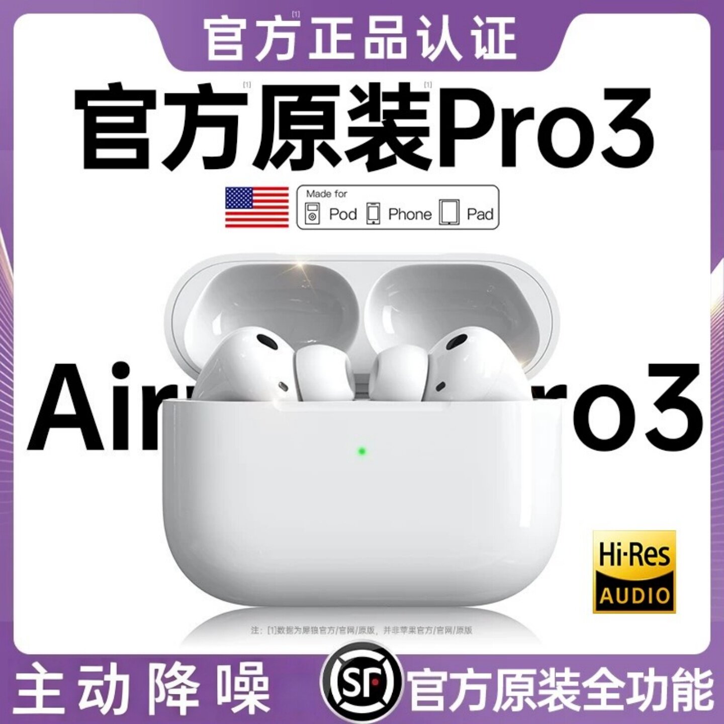 2026新款无线蓝牙耳机华强北8代Pro3主动降噪运动高音质适用苹果