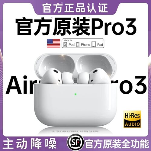 华强北8代Pro3主动降噪蓝牙耳机