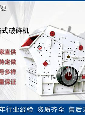 PF1315砂石骨料反击式破碎机石料硬岩青石金矿中碎机反击式破石机