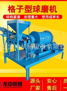 新型全自动湿式格子型球磨机XMQL420*450实验室矿石分级磨矿设备
