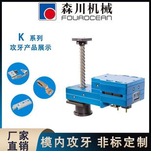 森川设备厂 冲压机床专用 模内攻牙机 数控电动攻丝机