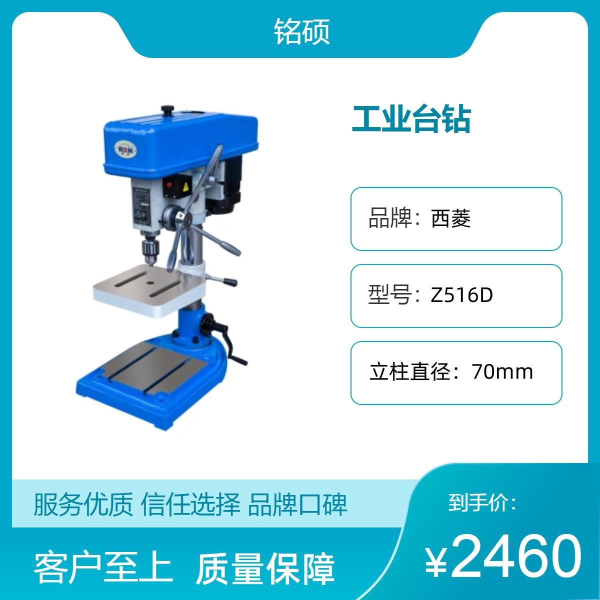 工业级轻型台钻Z516D大功率ZD系列精品高转速优质钻床