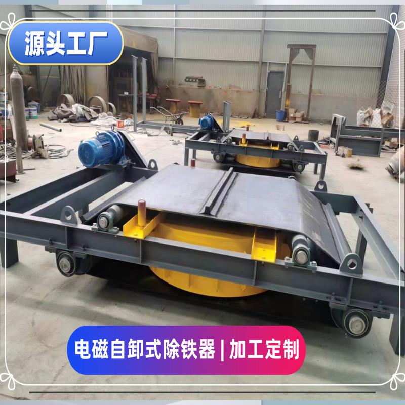 RCDD电磁自卸式除铁器电厂钢渣石料厂自动卸铁强磁型输送带除铁机
