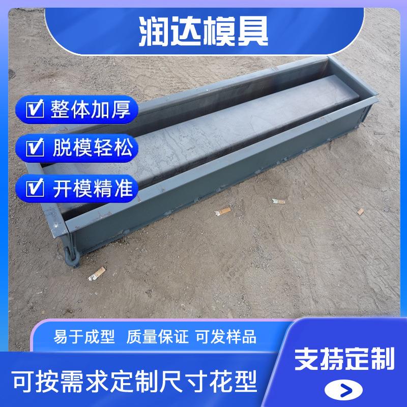农田灌溉水渠钢模具大型水渠钢模具水利工程建设