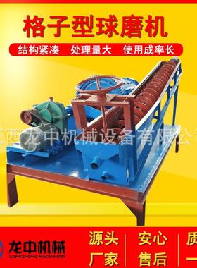 XMQL-420*450格子球磨机实验连续选矿机湿式给料输送闭路磨矿机