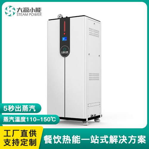 200kg蒸汽机全自动蒸汽发生器商用食品加工蒸汽锅炉厂家