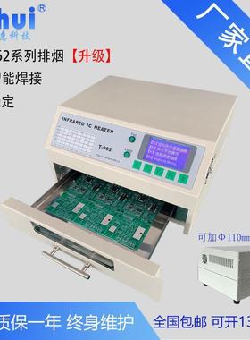 机普惠焊接机小型SMTT962红外线路板-回流焊PCBAC/回焊炉贴片