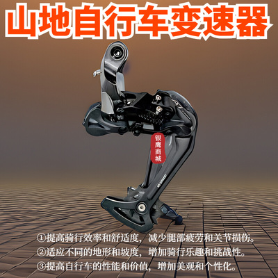 极速自行车变速器配件全套后拨v变速器登山自行车调速器通用1/2/3