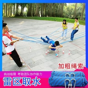 雷区取水荆棘排雷群龙取水户外团建拓展活动游戏道具团队素质器材