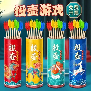 趣味投壶游戏道具接亲年会小游戏团建拓展投箭羽箭套圈玩具古风