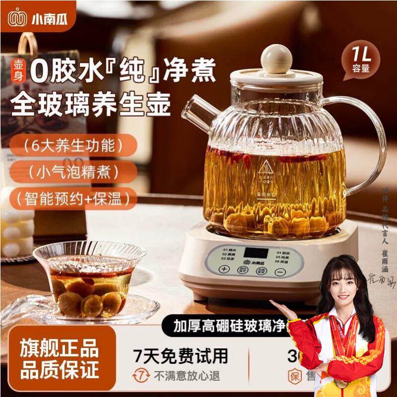 小南瓜全玻璃多功能炖煮一体养生壶家用煮水壶煮茶壶煮花茶壶礼品