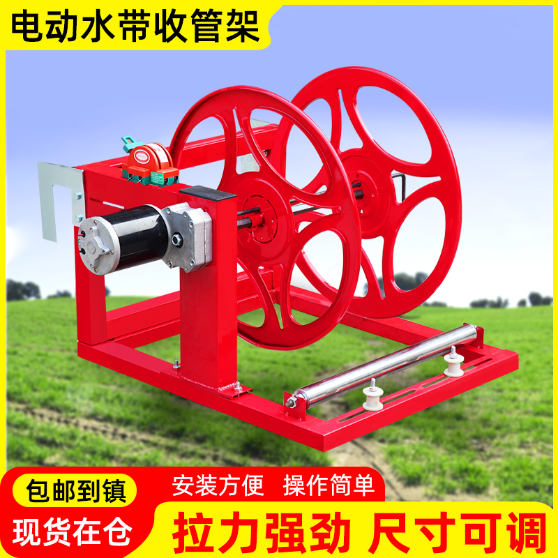 电动水带收卷器卷管机宽窄可调消防带滴灌带缠管盘管器48V60V通用
