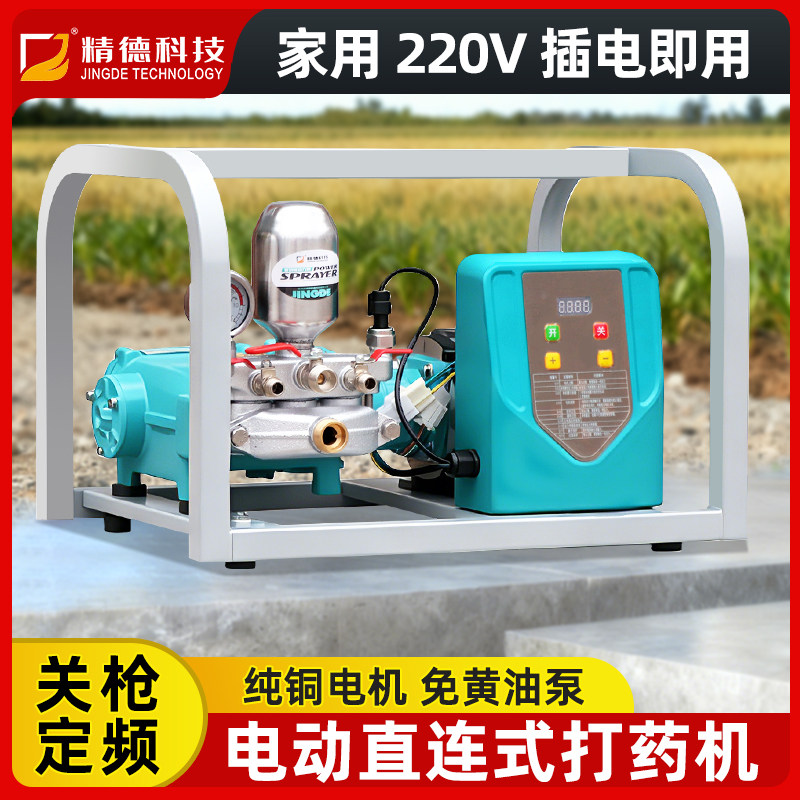220V电动打药机免黄油泵高压直连式喷雾器果树园林关枪停机喷药机