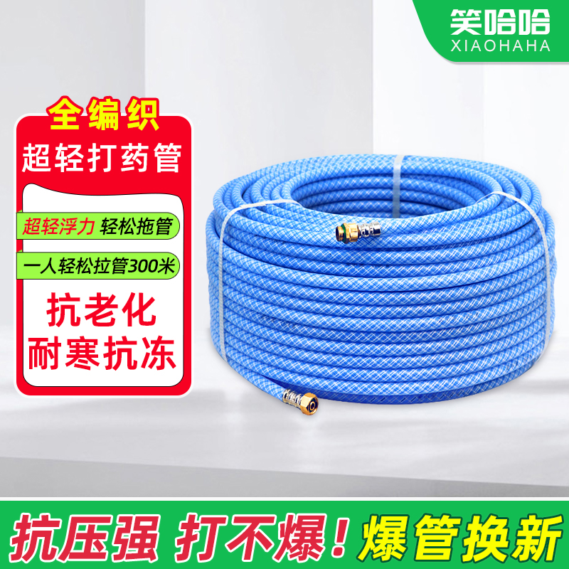 全编织高压打药管超轻拉力防爆管