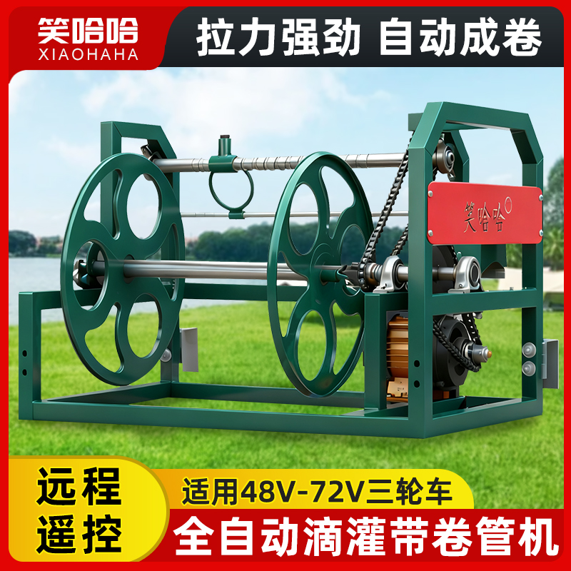 滴灌带收卷器自动排管远程遥控