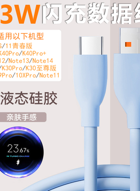 旌壹适用小米10S数据线33W液态硅胶快充线11青春版红米K40pro+充电线CtoC闪充note12软3A手机K30Spro14氮化镓